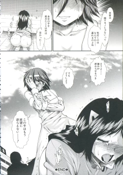 Page 133 of Shikyuu Seishi Kudasai