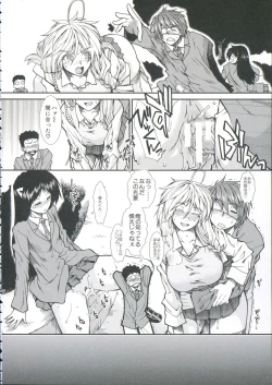 Page 137 of Shikyuu Seishi Kudasai