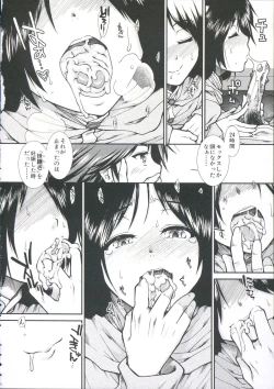 Page 143 of Shikyuu Seishi Kudasai
