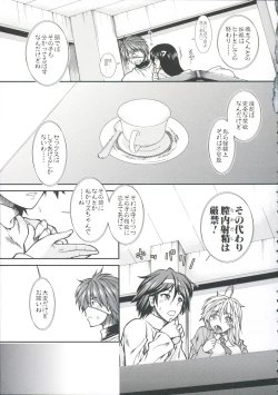 Page 144 of Shikyuu Seishi Kudasai