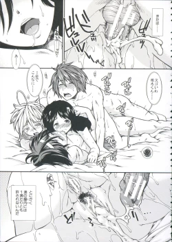 Page 152 of Shikyuu Seishi Kudasai