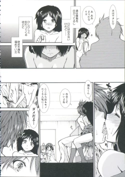 Page 153 of Shikyuu Seishi Kudasai