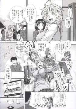 Page 15 of Shikyuu Seishi Kudasai