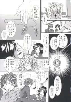 Page 16 of Shikyuu Seishi Kudasai