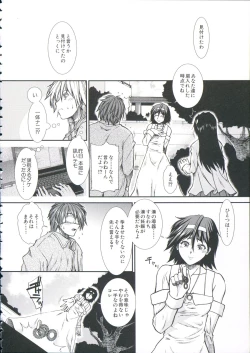 Page 183 of Shikyuu Seishi Kudasai