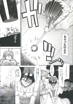 Page 185 of Shikyuu Seishi Kudasai