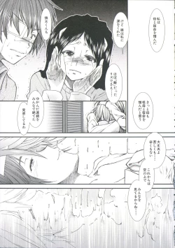 Page 190 of Shikyuu Seishi Kudasai