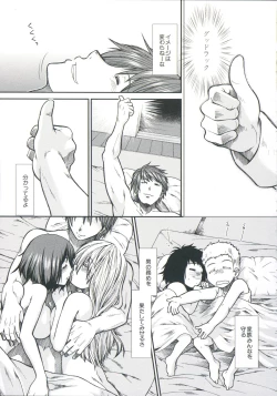 Page 222 of Shikyuu Seishi Kudasai