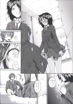 Page 27 of Shikyuu Seishi Kudasai