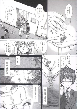 Page 50 of Shikyuu Seishi Kudasai