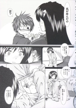 Page 54 of Shikyuu Seishi Kudasai