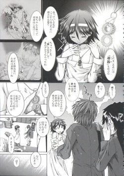 Page 58 of Shikyuu Seishi Kudasai