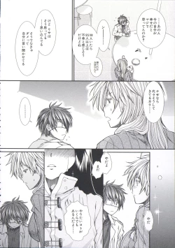 Page 97 of Shikyuu Seishi Kudasai