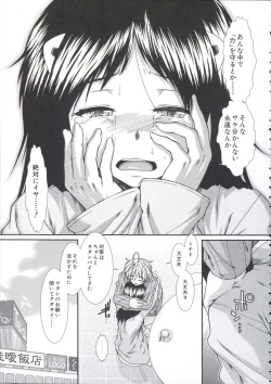 Page 98 of Shikyuu Seishi Kudasai