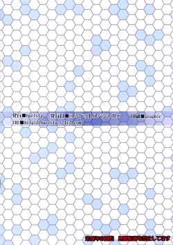 Page 16 of Chounyuu Kuchikukan Keirei Kankanshiki