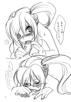 Page 3 of Honetsuki Karubi o Hone Made Shabure