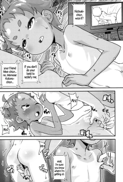 Page 73 of "Kojin Satsuei" JSJC Totte Mita | I Tried To Get JS & JC On Camera