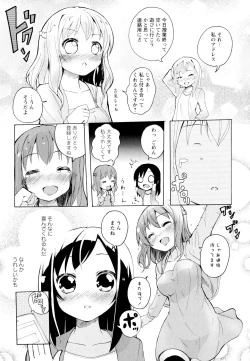 Page 107 of Aya Yuri Vol. 5
