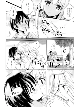 Page 10 of Aya Yuri Vol. 5