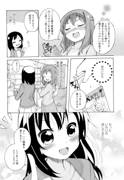 Page 111 of Aya Yuri Vol. 5