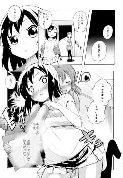 Page 113 of Aya Yuri Vol. 5