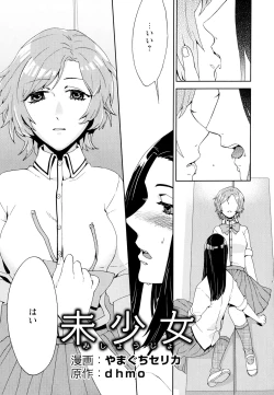 Page 121 of Aya Yuri Vol. 5
