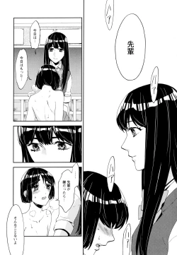 Page 125 of Aya Yuri Vol. 5