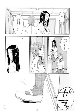 Page 131 of Aya Yuri Vol. 5