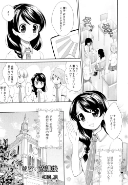 Page 137 of Aya Yuri Vol. 5