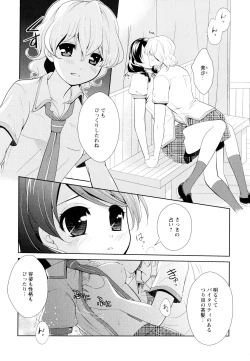 Page 138 of Aya Yuri Vol. 5