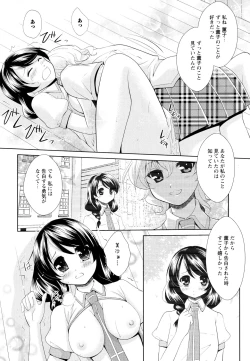 Page 148 of Aya Yuri Vol. 5