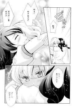Page 149 of Aya Yuri Vol. 5