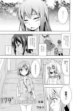 Page 151 of Aya Yuri Vol. 5