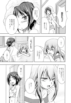 Page 159 of Aya Yuri Vol. 5