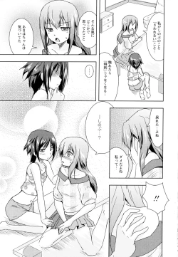 Page 161 of Aya Yuri Vol. 5