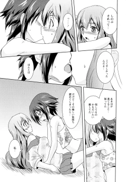 Page 163 of Aya Yuri Vol. 5