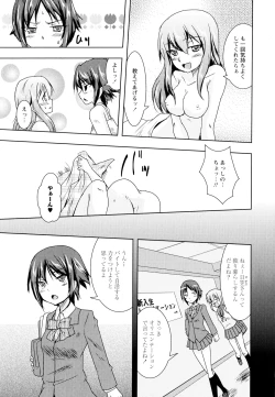 Page 171 of Aya Yuri Vol. 5