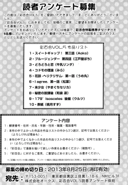 Page 175 of Aya Yuri Vol. 5