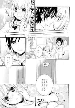 Page 19 of Aya Yuri Vol. 5