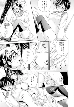 Page 25 of Aya Yuri Vol. 5