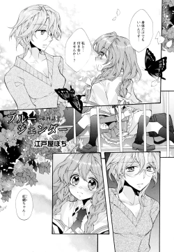 Page 29 of Aya Yuri Vol. 5