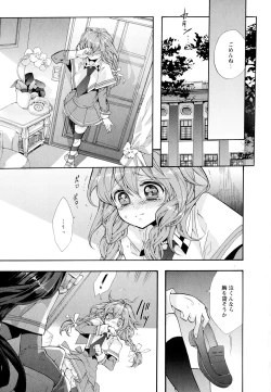 Page 31 of Aya Yuri Vol. 5
