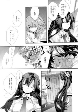 Page 36 of Aya Yuri Vol. 5