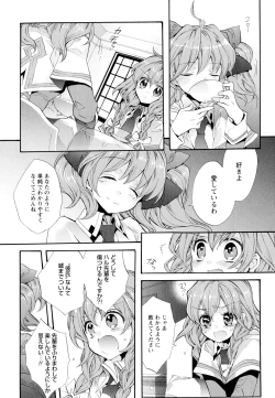 Page 38 of Aya Yuri Vol. 5