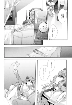 Page 44 of Aya Yuri Vol. 5