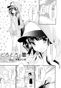 Page 51 of Aya Yuri Vol. 5