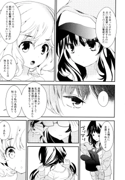 Page 53 of Aya Yuri Vol. 5