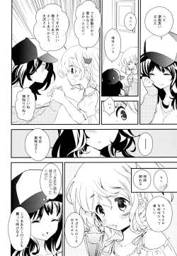 Page 56 of Aya Yuri Vol. 5