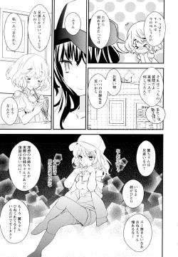 Page 57 of Aya Yuri Vol. 5