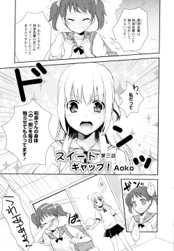 Page 5 of Aya Yuri Vol. 5